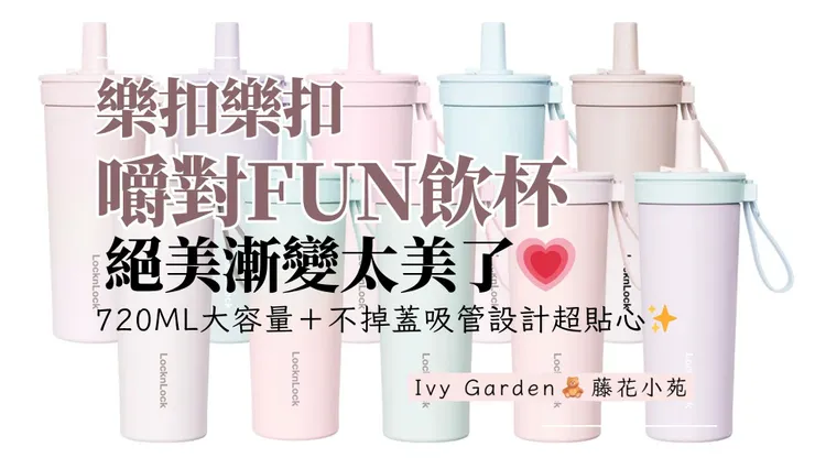 樂扣樂扣 蝦皮官方旗艦店