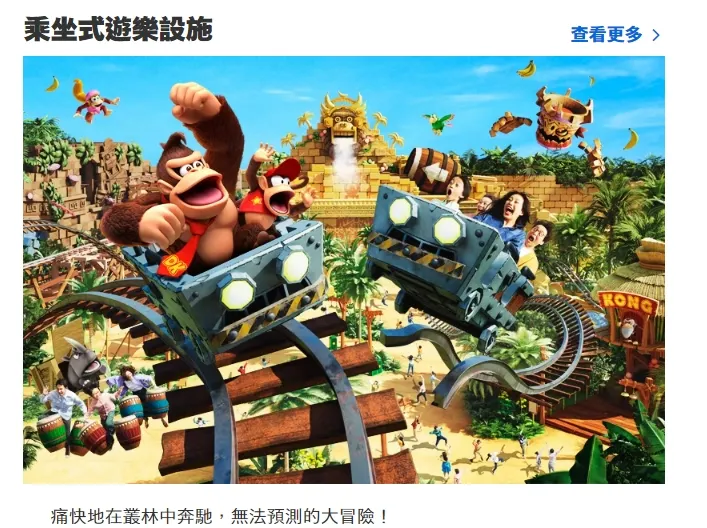 咚奇剛的瘋狂礦車