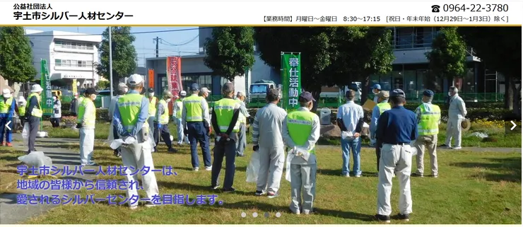 圖片來源:宇土市シルバー人材センター