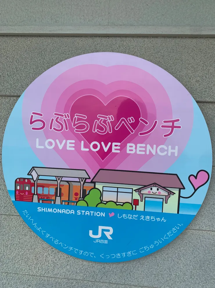 Love Love Bench Ｖ字型的椅子，坐上去就會靠在一起。
