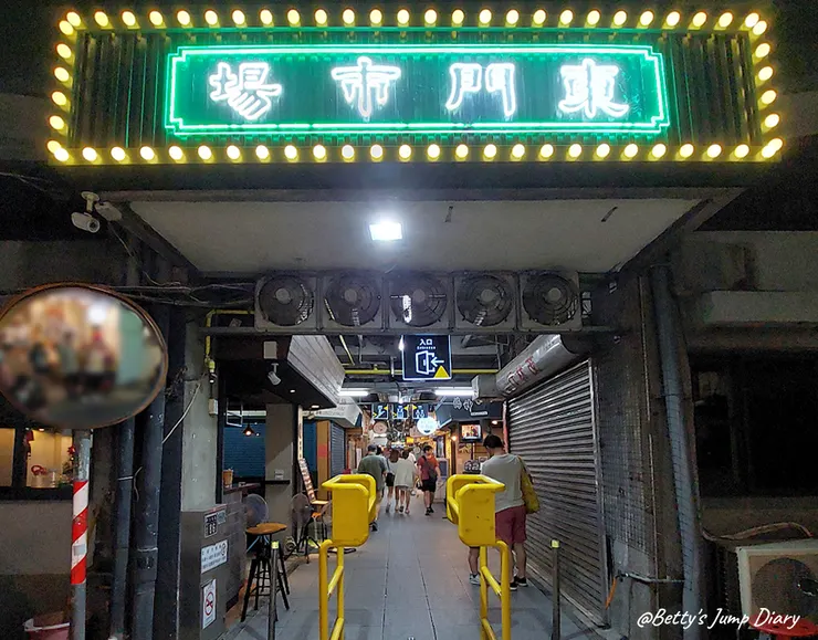 ▲新竹東門市場「享來點」/圖片來源:Betty's Jump Diary