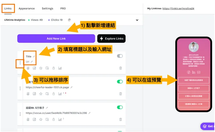 直接新增新連結