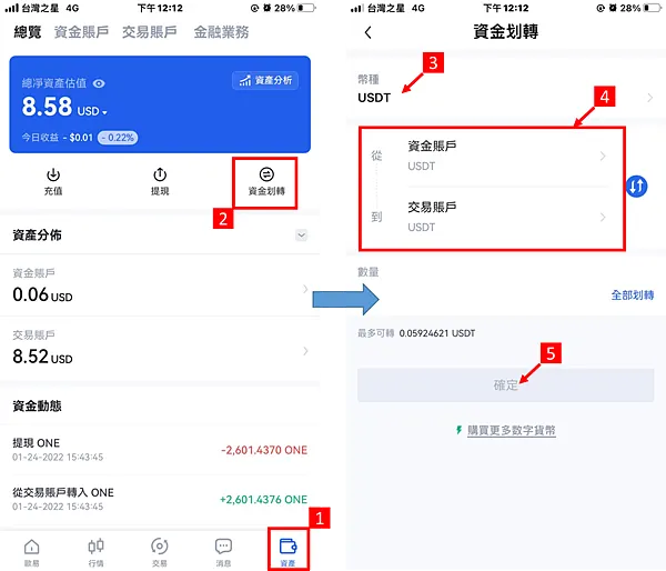ACE交易所｜如何質押ATOM 簡易教學 ACE+OKX/Keplr Wallet
