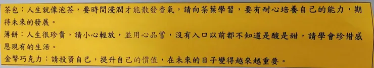 老師的期許最後公布,讓學生可以多一次學習機會