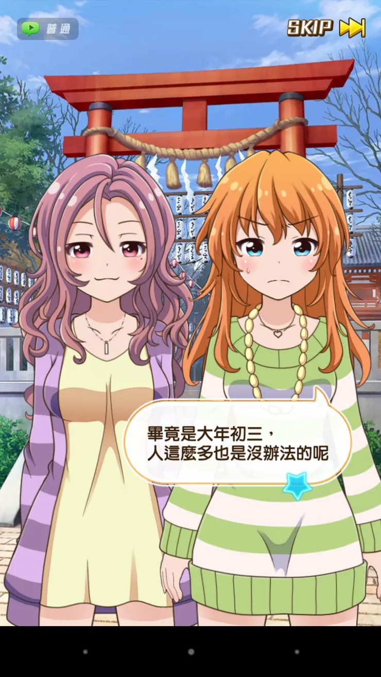 這段截起來好像不錯,大年初三都可以拿出來做留言回應xD