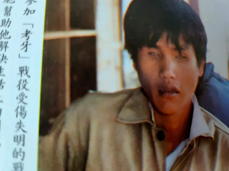 受傷失明的士兵