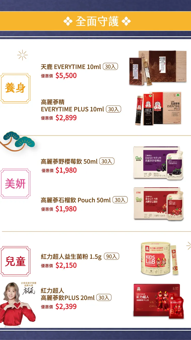 送禮推薦.中秋送禮.中秋禮盒.禮品.禮物.正官庄宜蘭羅東專賣店