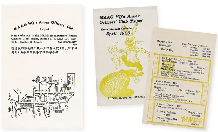 為了方便美軍出行,俱樂部邀請函上印著詳細地圖和地址,特別註明在師大附中斜對面