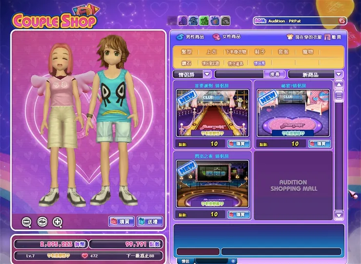 勁舞團-商城畫面