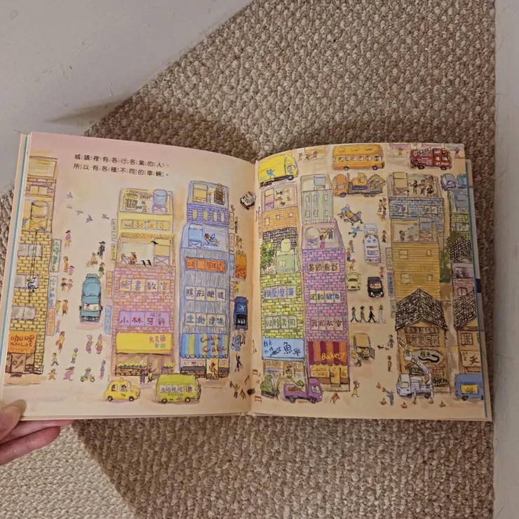 《你想要開什麼車?》