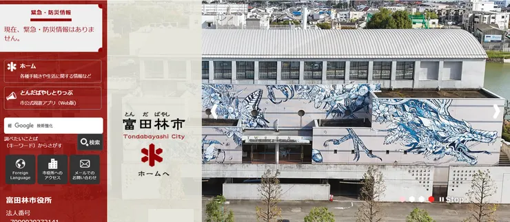 圖片來源：富⽥林市官網