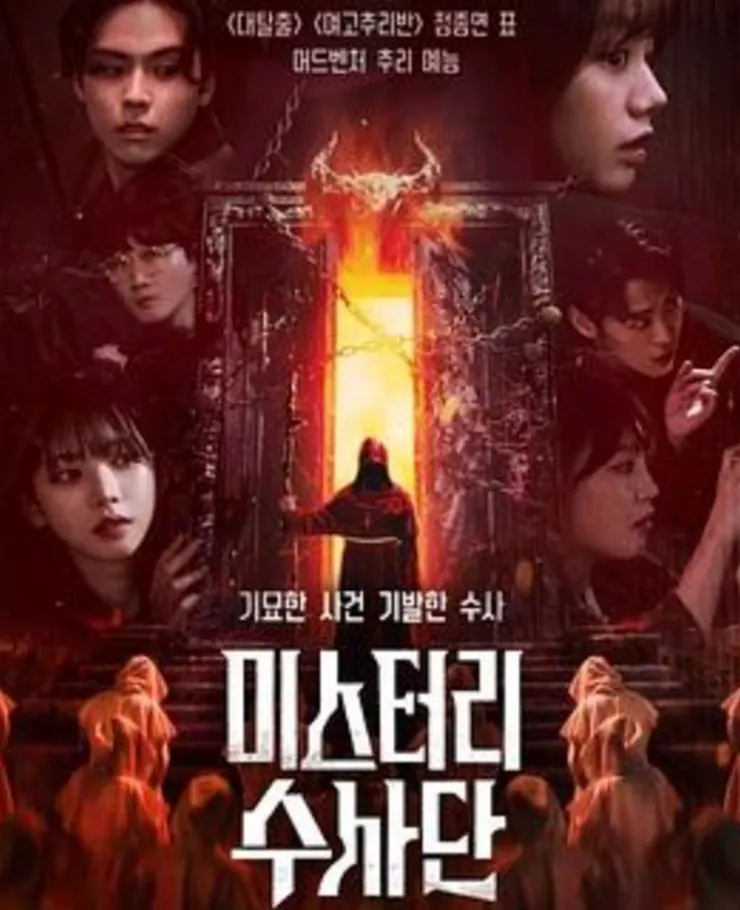 【Netflix 影集】：怪奇謎案限時破