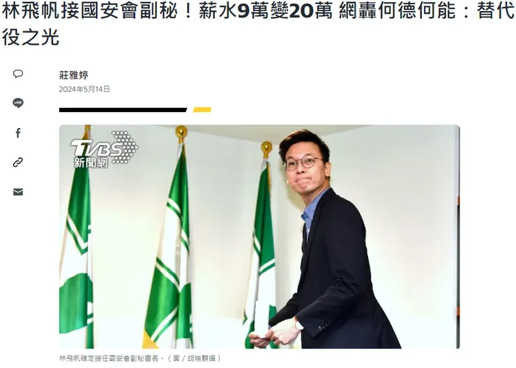 請點擊我可至新聞連結