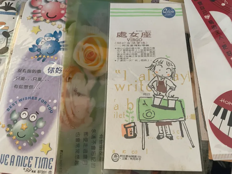 以前學生時代收集的一部分書籤小語。