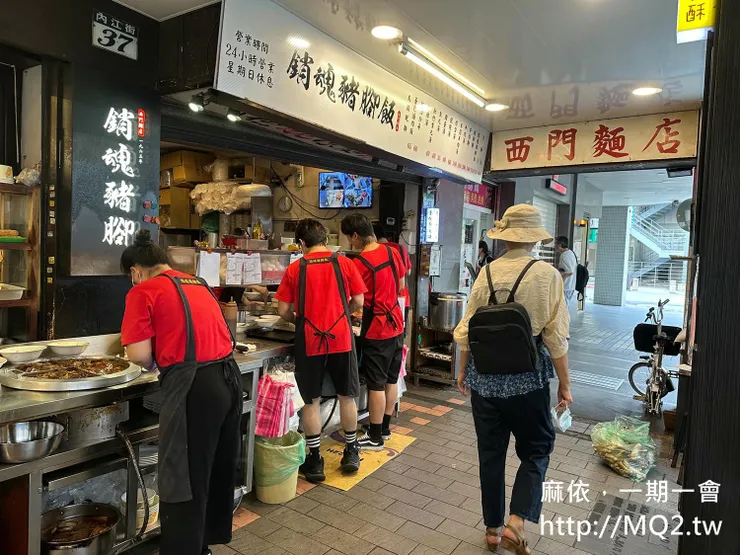 西門麵店
