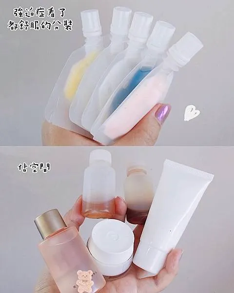 出國/旅行化妝包打包法