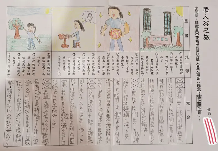 Mia三年級第一篇作文