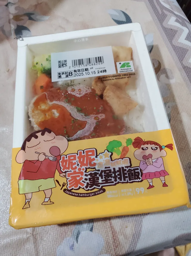 漢堡排飯的包裝超可愛的