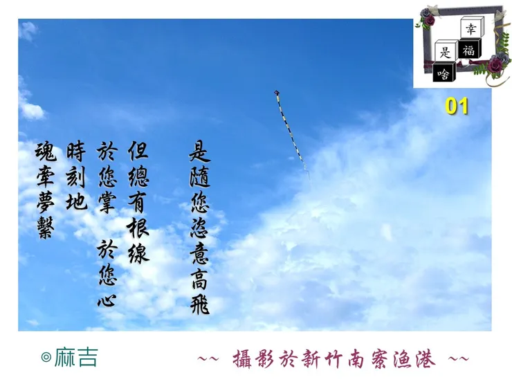 麻吉的圖文創作