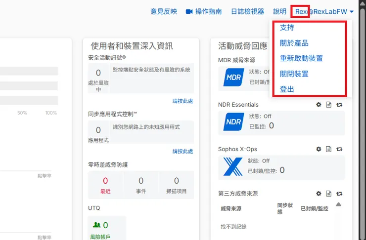 除了 admin 以外的使用者皆看不到主控台項目