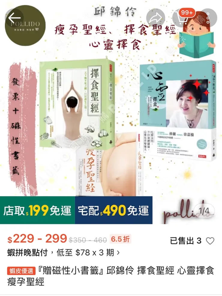 擇食/選擇對的食物，把身體養好吧