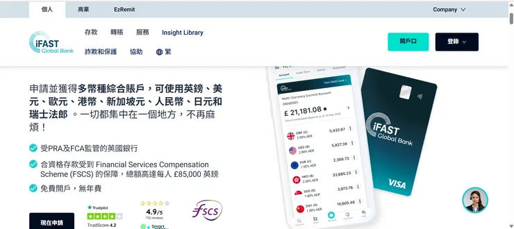 跨國匯款功能(支持 160 多個國家，30 多種貨幣，如英鎊、美元、歐元、港元、新加坡元、人民幣和日幣等外幣)
