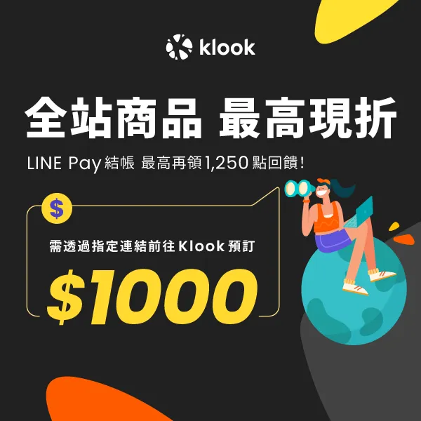 天天領 $1,000 折價券