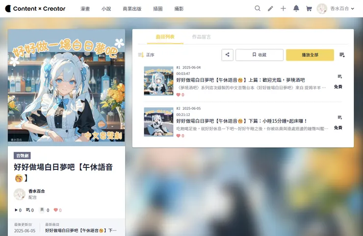 vocus｜新世代的創作平台