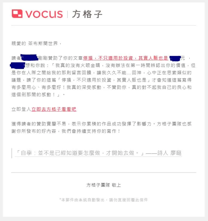 vocus|新世代的創作平台