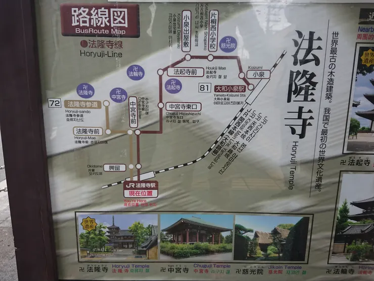 從JR法隆寺站還需搭一段公車才能到法隆寺