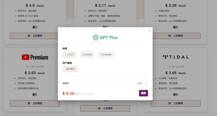 使用優惠碼還有折扣