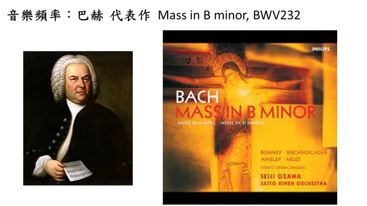 巴赫音樂