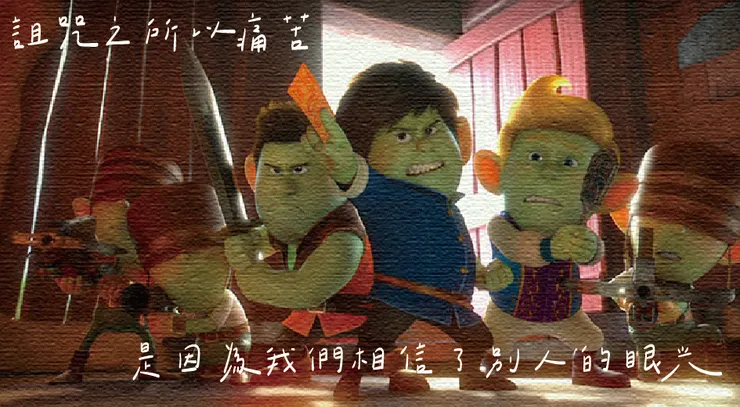 圖片來源：《紅鞋公主與七矮人》劇照