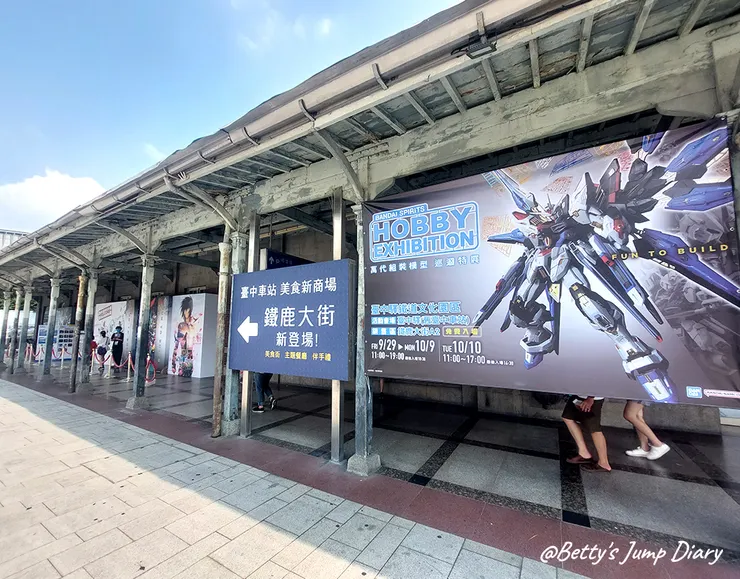 ▲2023萬代組裝模型巡迴特展-台中場/圖片來源:Betty's Jump Diary