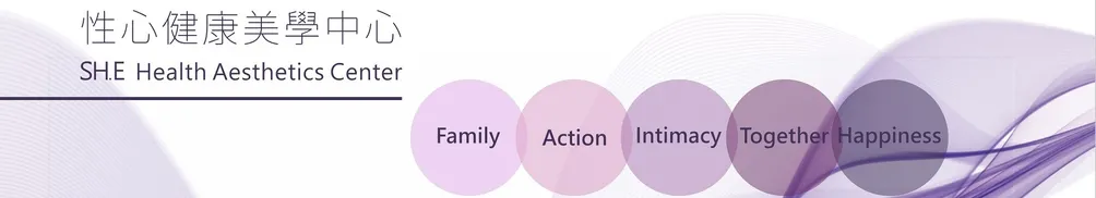 性心健康美學中心SH.E的沙龍