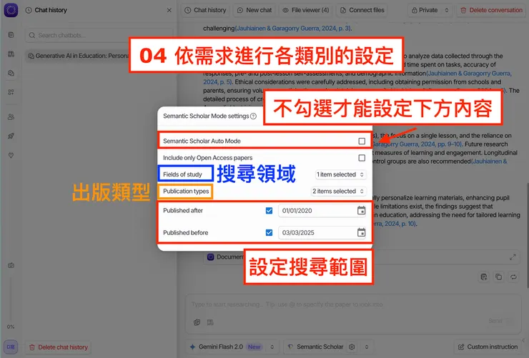 02 如何使用 Afforai|依需求篩選需求