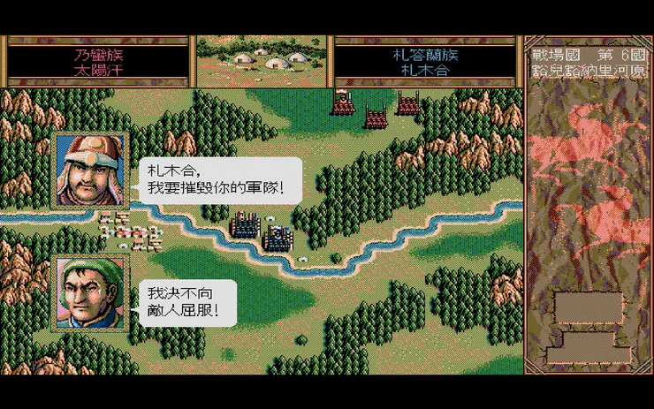 09真·帖尼河之戰