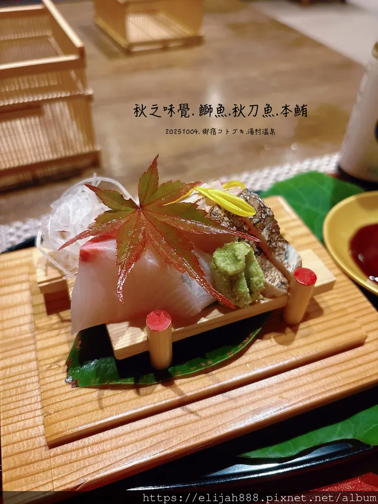 【2025初秋.兵庫県新溫泉町】1200年歷史的湯村溫泉鄉/