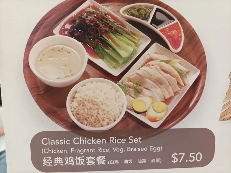 因為肚餓我忘了拍，吃了才想起，只有拍餐牌補救，也不是海南雞，因售罄，轉了燒雞