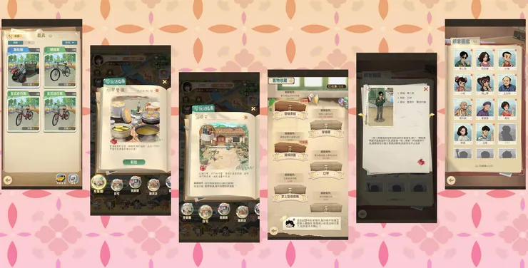 收集成就任務拿獎勵