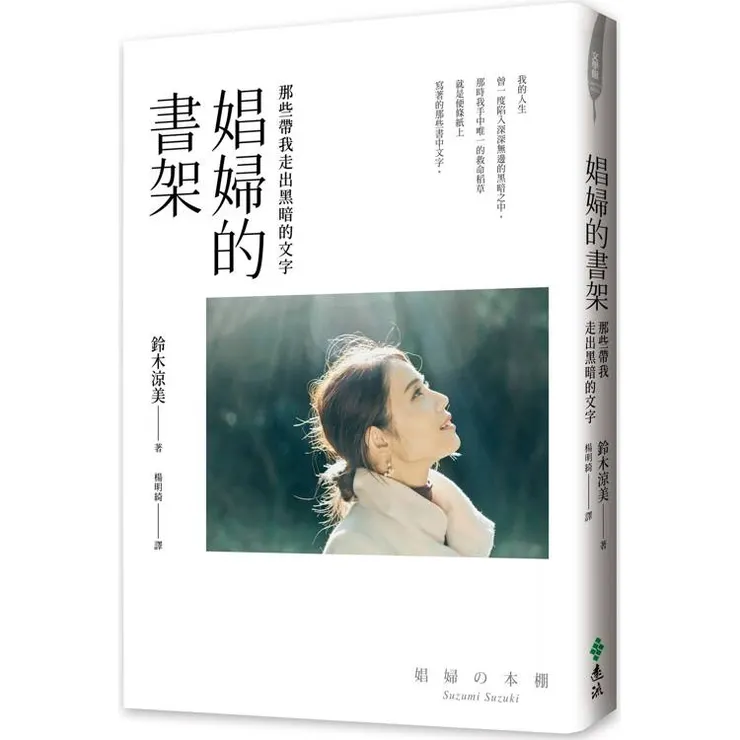 圖片來源:金石堂