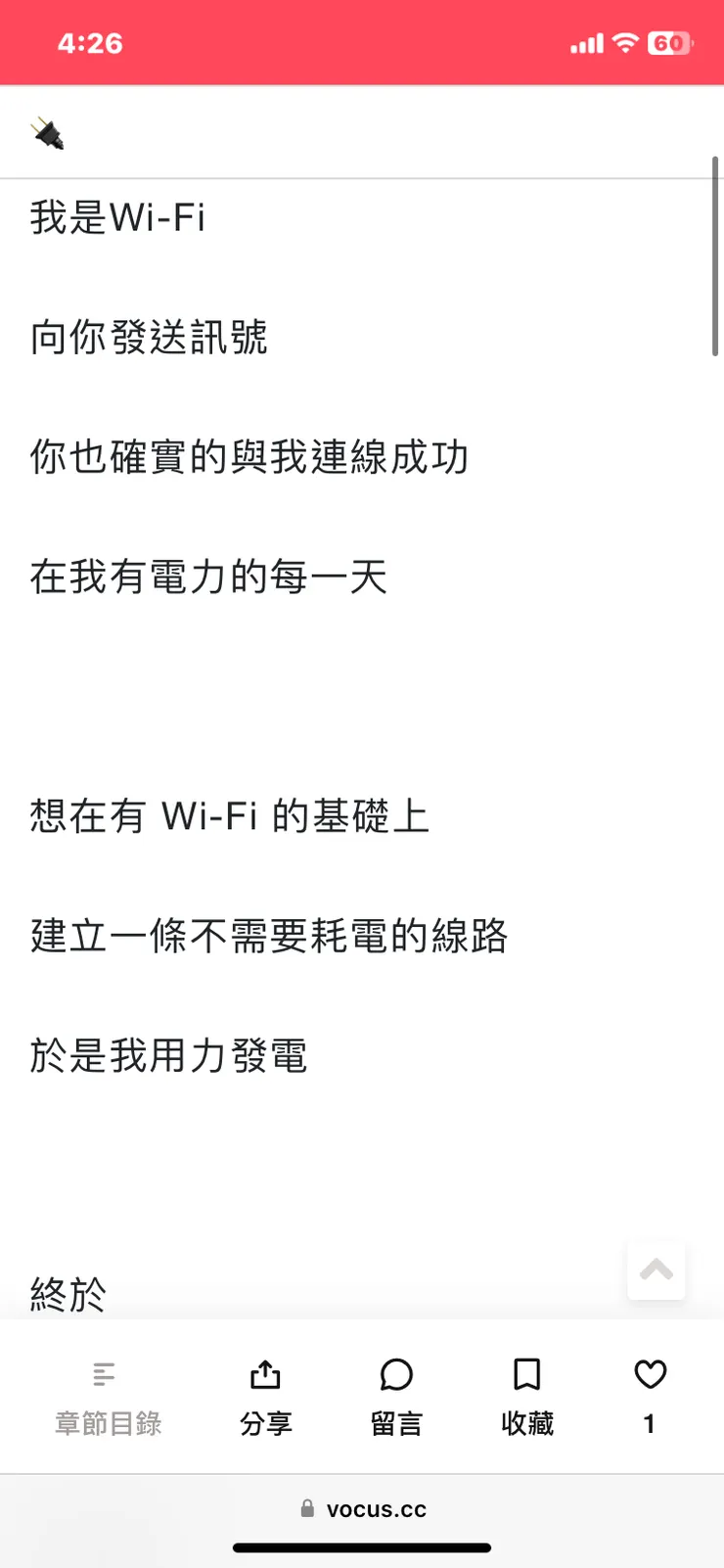 vocus｜新世代的創作平台