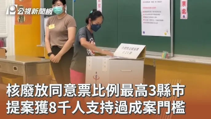 建議哪個縣市支持度最高，核廢料就放在那好了
