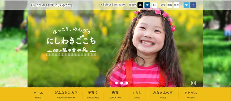 圖片來源：西脇市官網