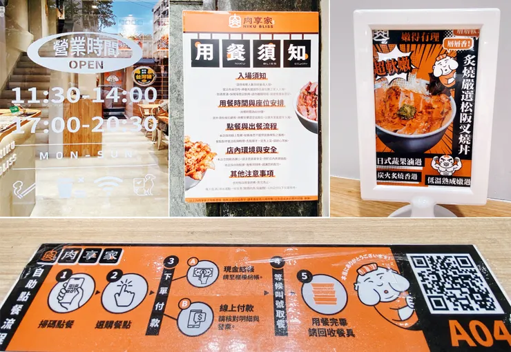 三峽美食【肉享家 Niku Bliss】北大特區美食推薦