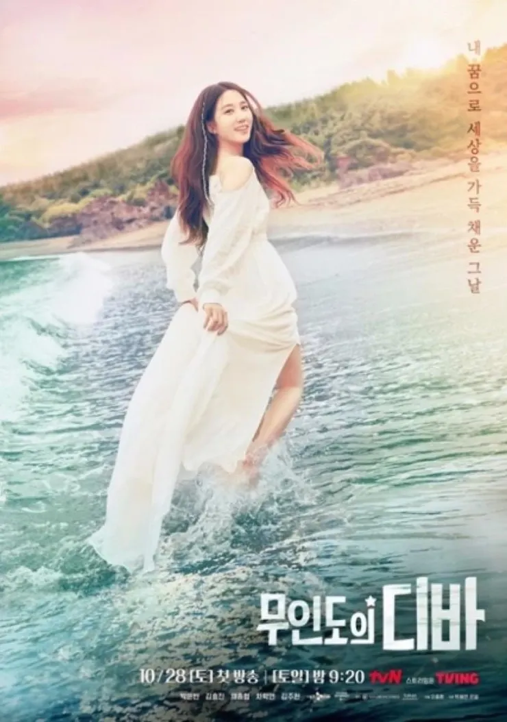 官方海報。( Source : 朴恩斌IG )