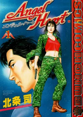 天使心(Angel Heart)