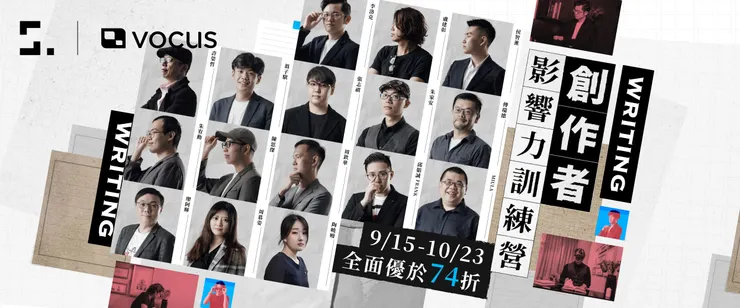 vocus｜新世代的創作平台