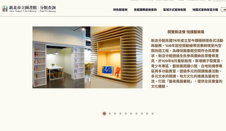 新北市立圖書館新店分館(圖/新北市立圖書館官網)
