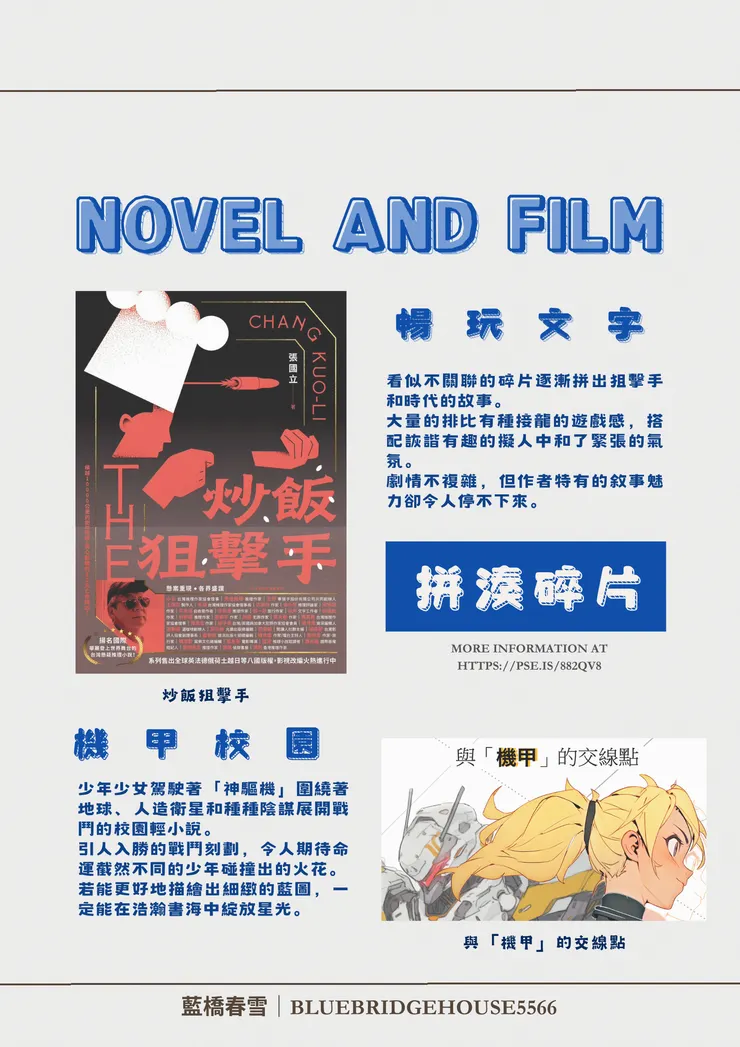 vocus｜新世代的創作平台